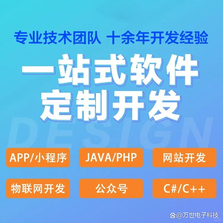 门头沟区软件开发